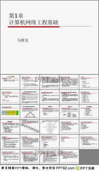 計算機網(wǎng)絡工程 構建數(shù)字時代的互聯(lián)基石